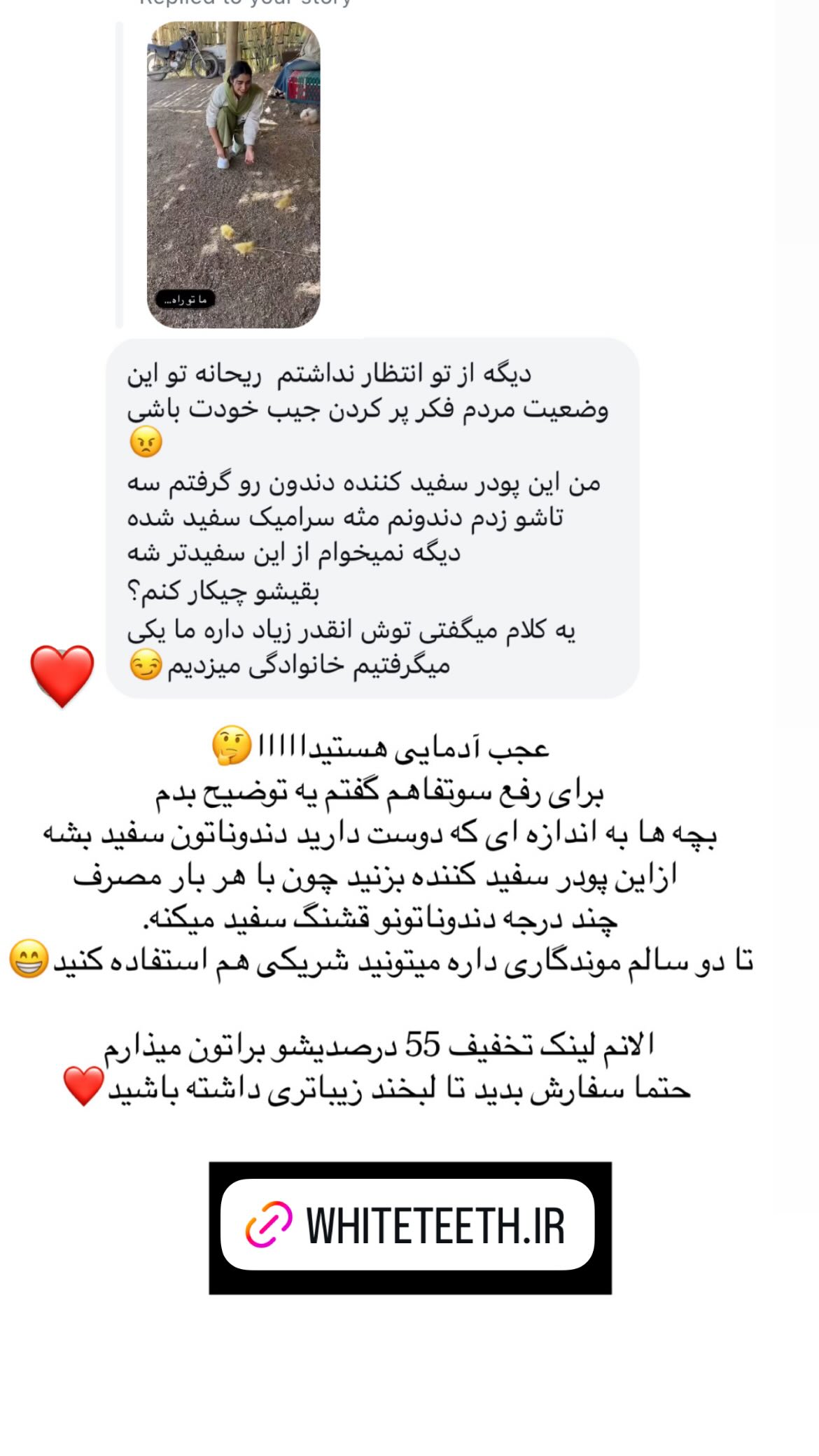  جدید ترین استوری اینستاگرام ریحانه نجاد