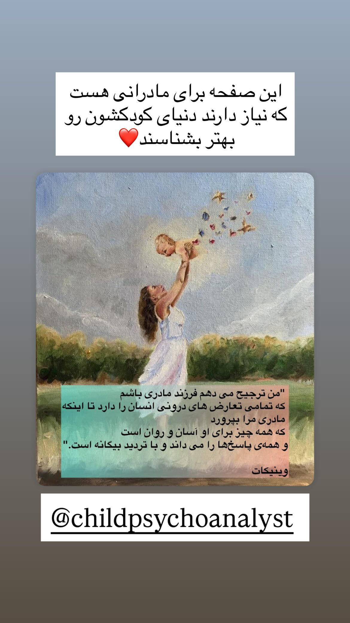  جدید ترین استوری اینستاگرام ریحانه نجاد