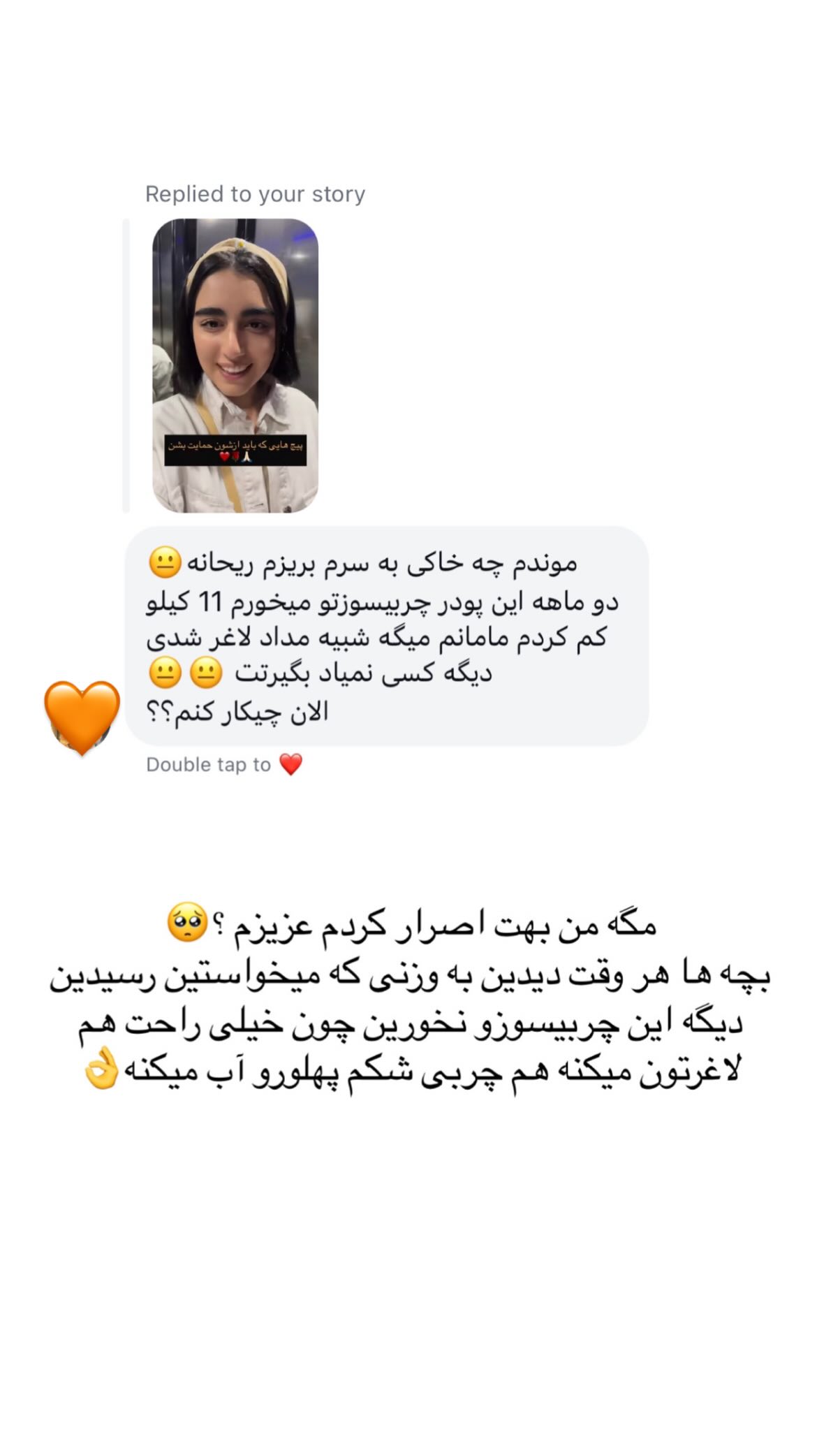  جدید ترین استوری اینستاگرام ریحانه نجاد
