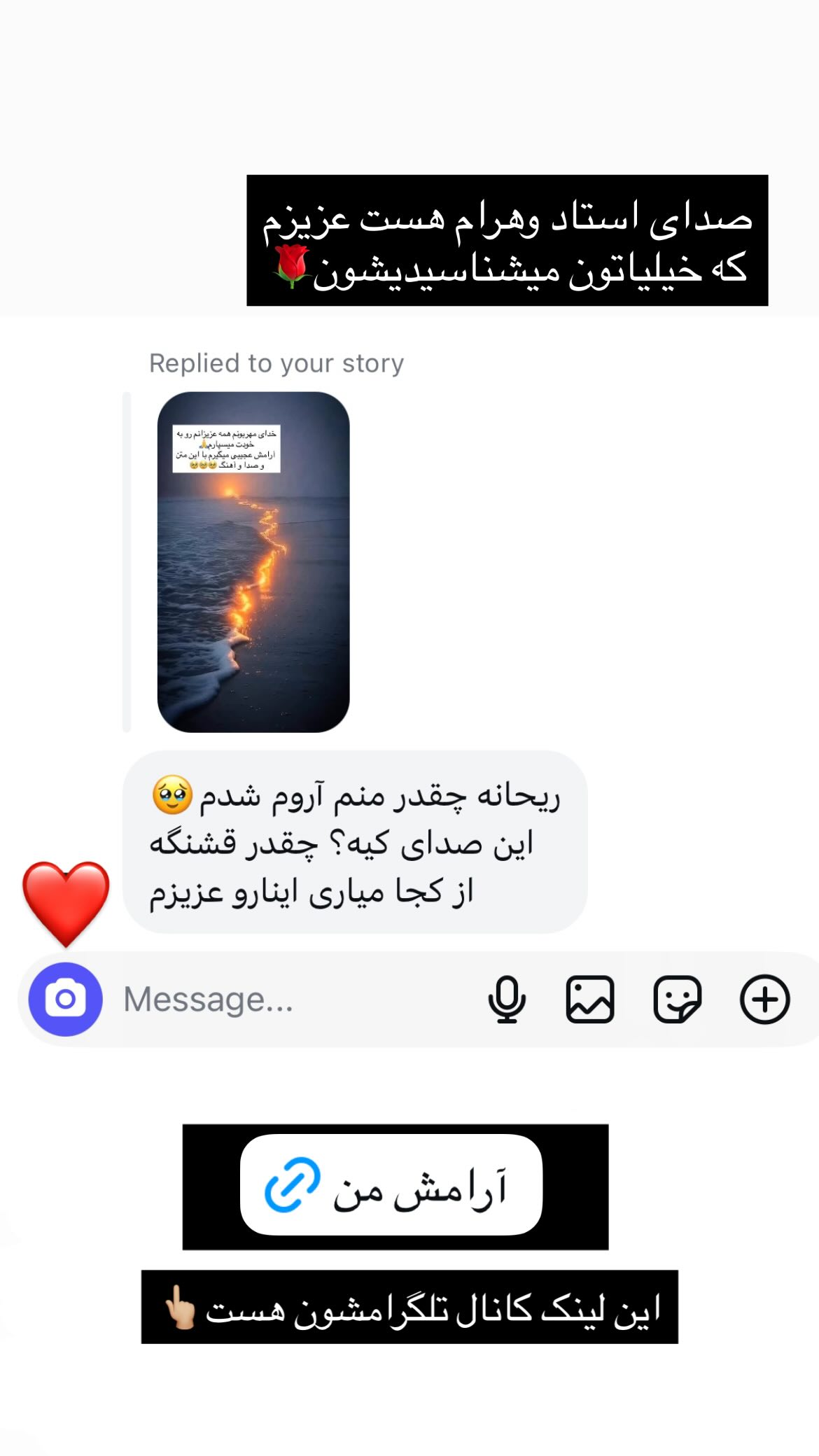  جدید ترین استوری اینستاگرام ریحانه نجاد