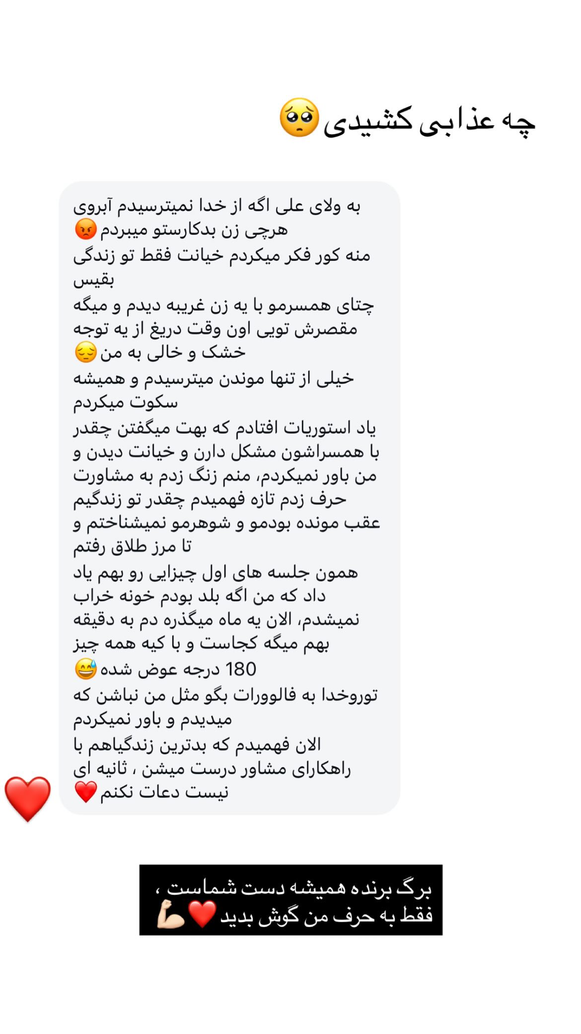  جدید ترین استوری اینستاگرام ریحانه نجاد
