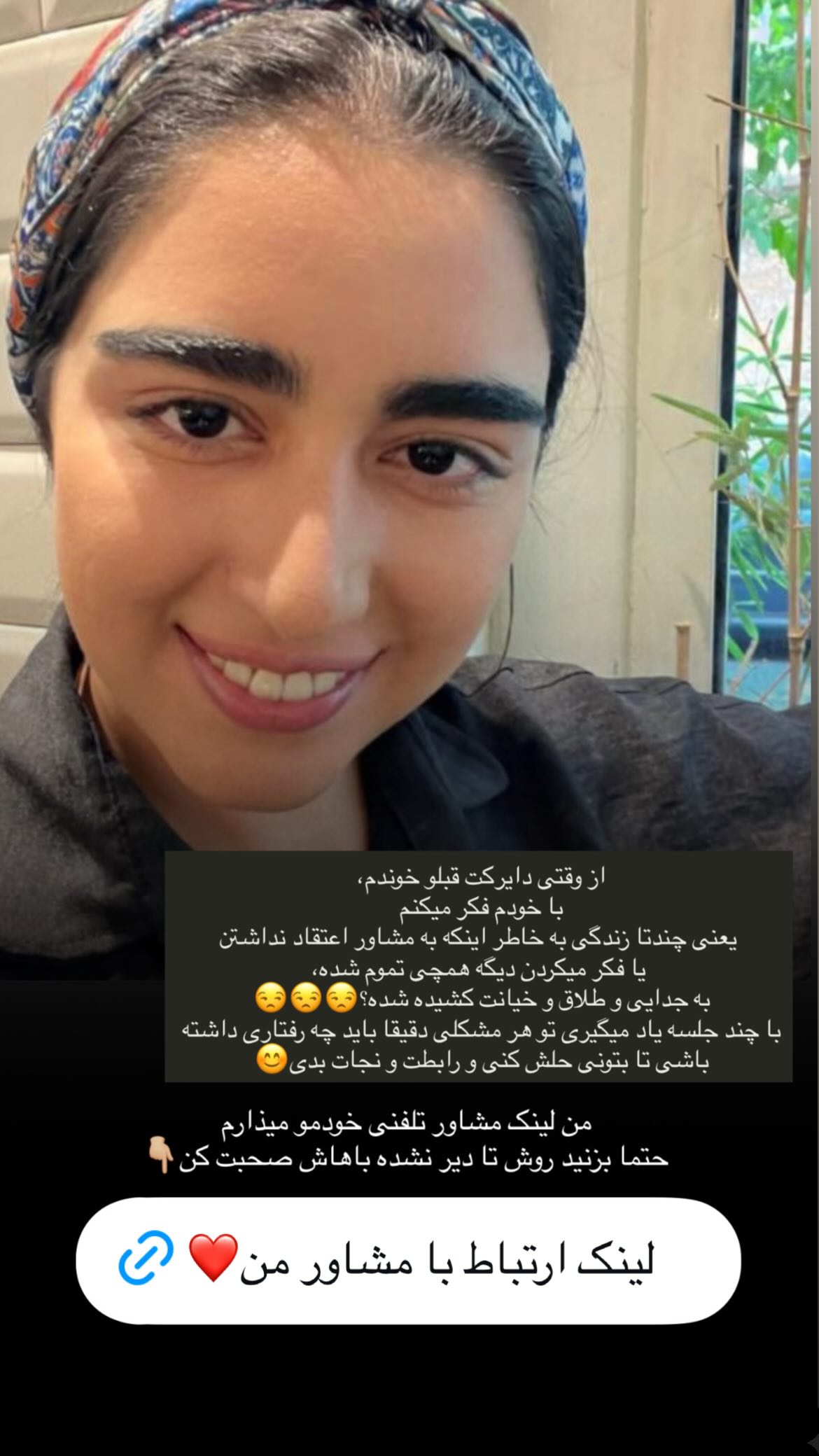 جدید ترین استوری اینستاگرام ریحانه نجاد