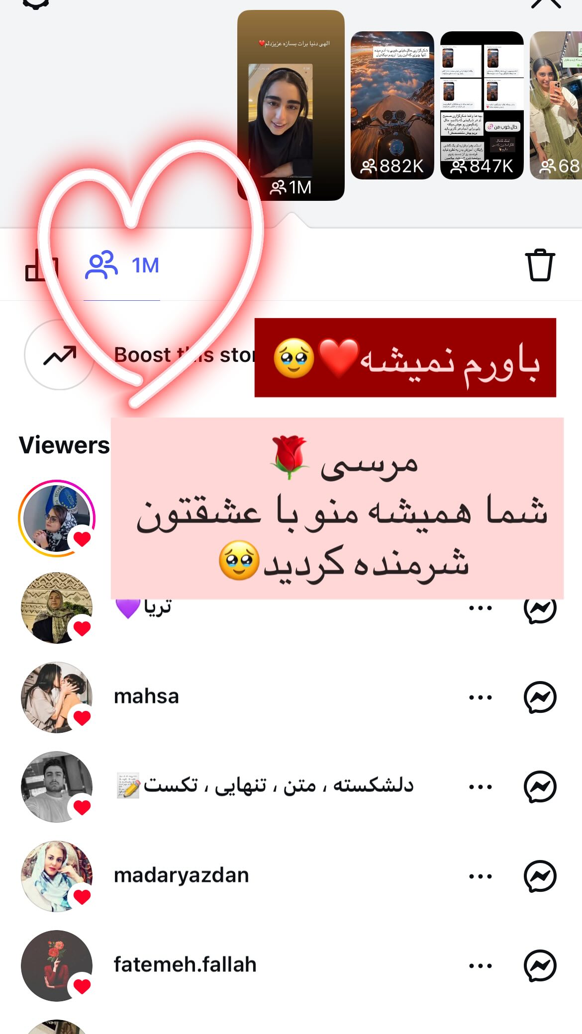  جدید ترین استوری اینستاگرام ریحانه نجاد