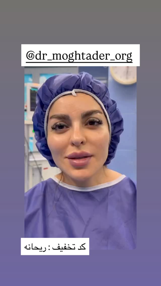  جدید ترین استوری اینستاگرام ریحانه نجاد