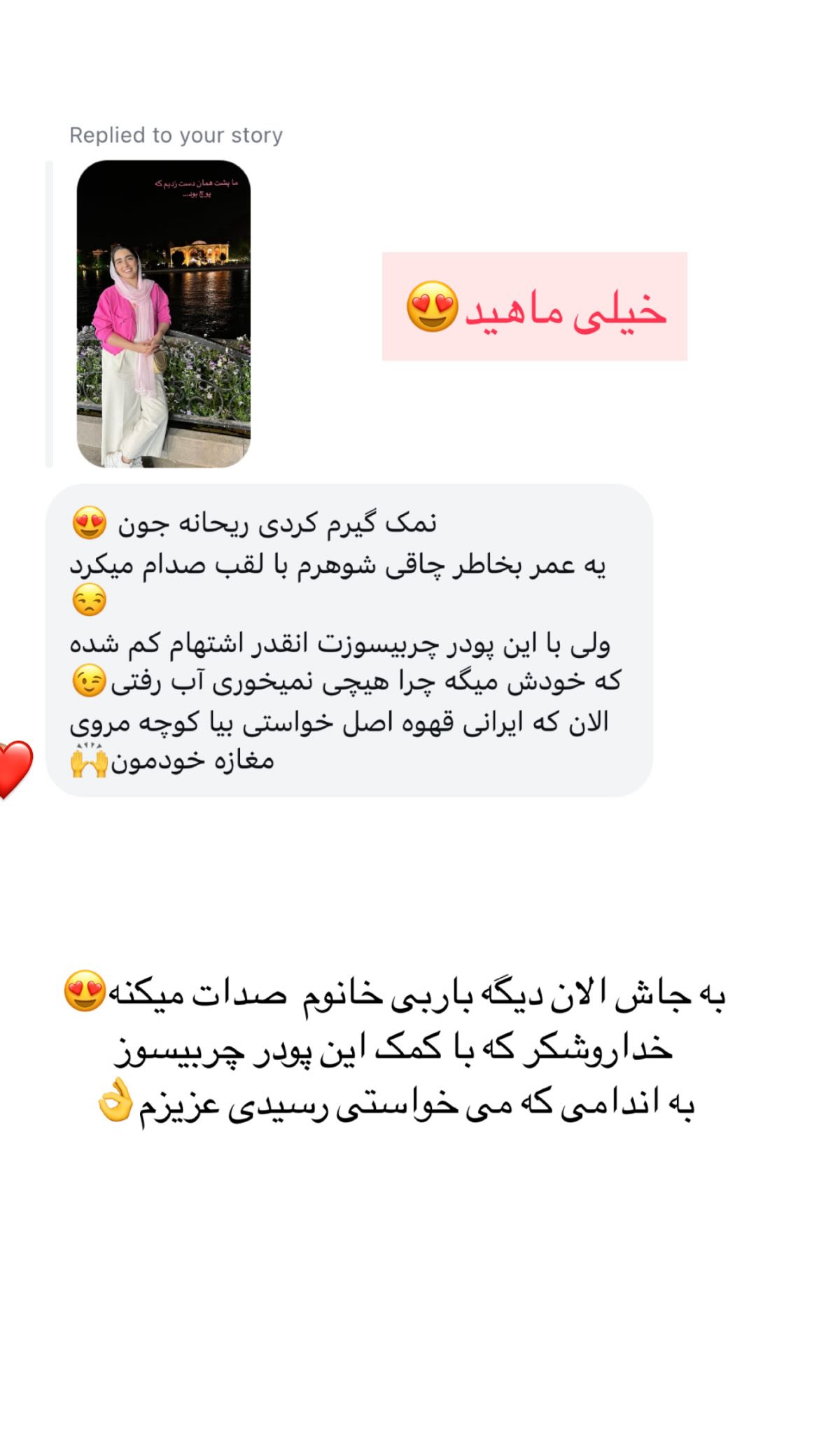  جدید ترین استوری اینستاگرام ریحانه نجاد