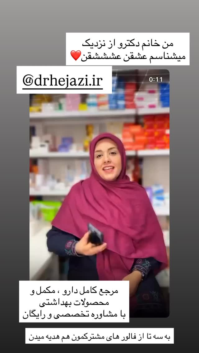  جدید ترین استوری اینستاگرام ریحانه نجاد