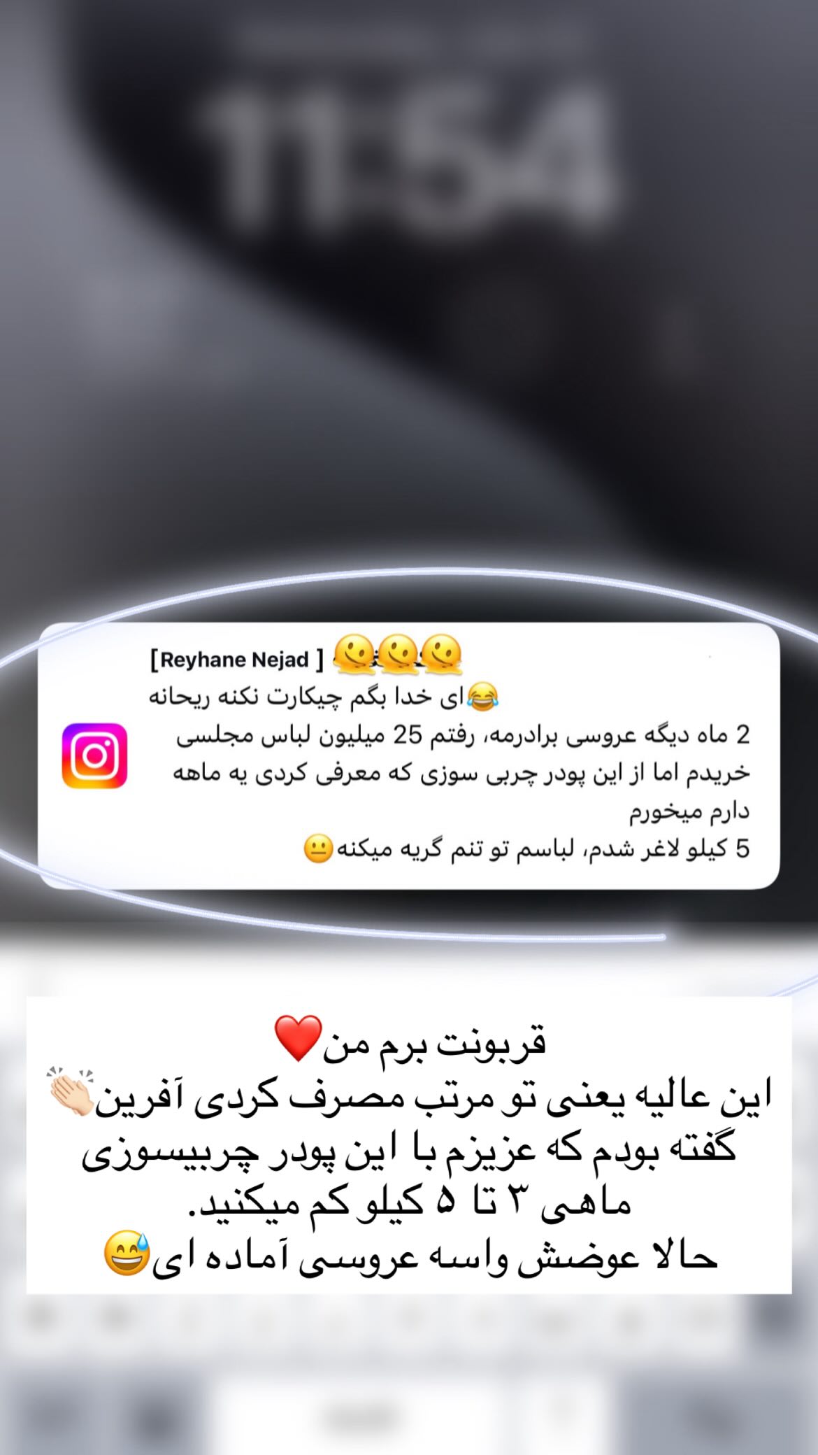  جدید ترین استوری اینستاگرام ریحانه نجاد