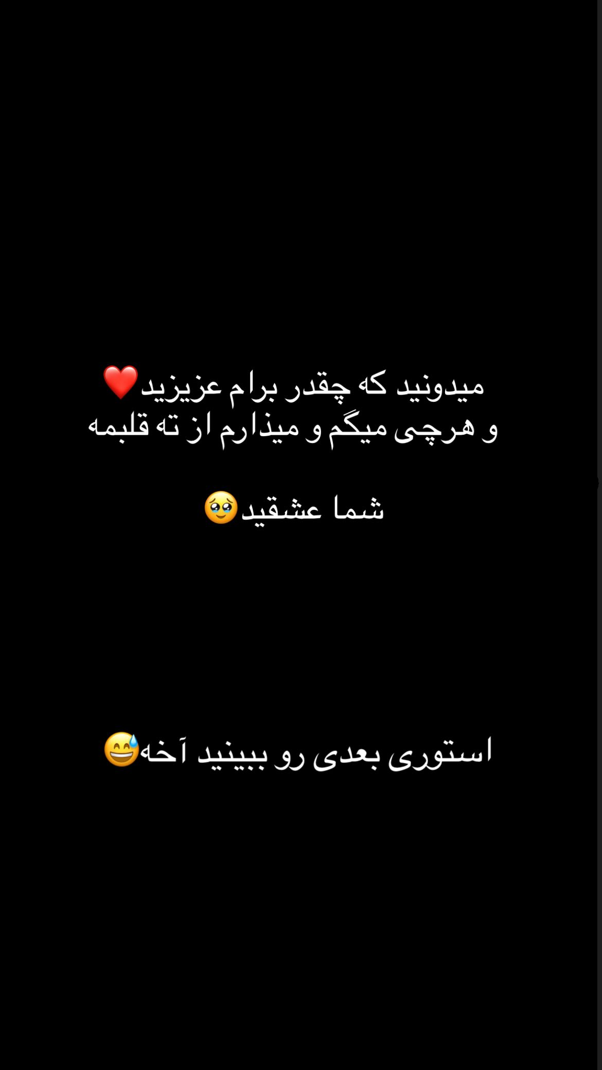  جدید ترین استوری اینستاگرام ریحانه نجاد