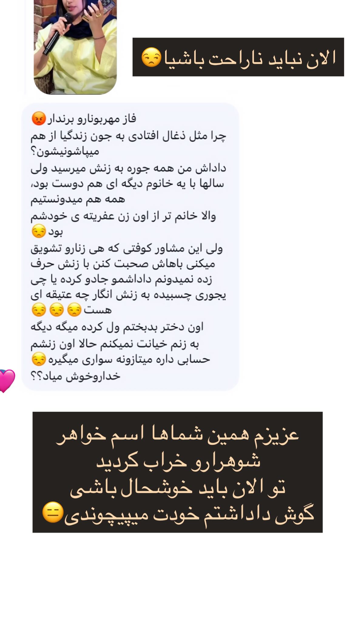  جدید ترین استوری اینستاگرام ریحانه نجاد