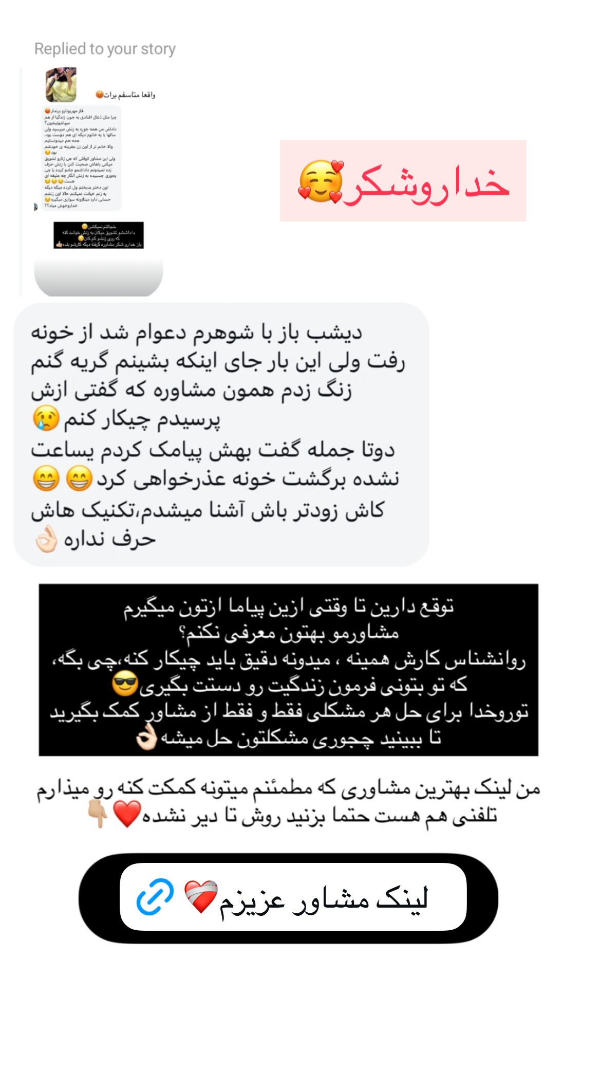  جدید ترین استوری اینستاگرام ریحانه نجاد