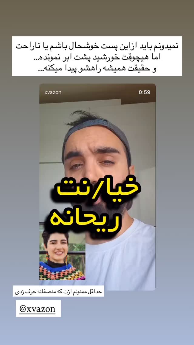  جدید ترین استوری اینستاگرام ریحانه نجاد