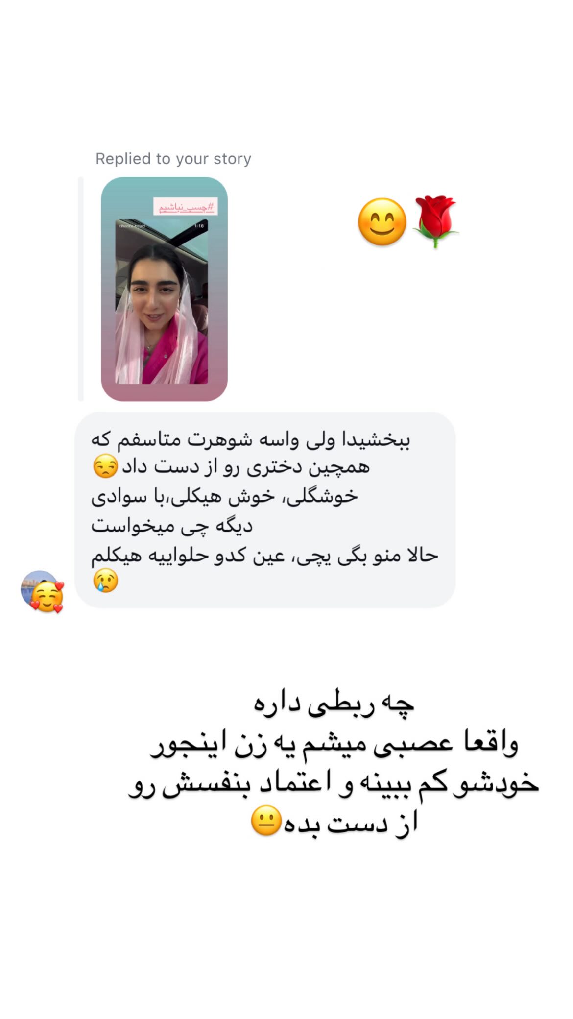 جدید ترین استوری اینستاگرام ریحانه نجاد