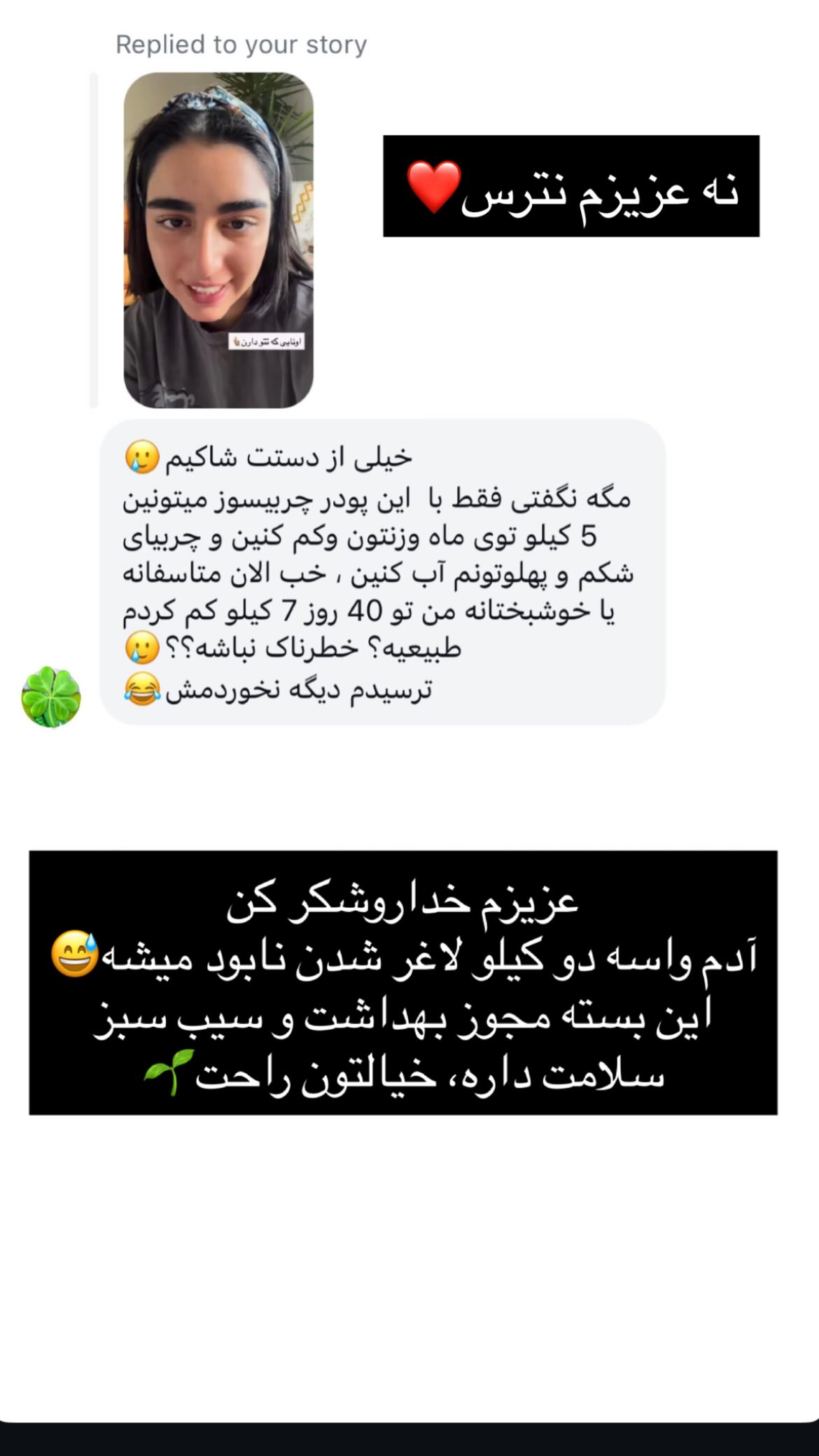  جدید ترین استوری اینستاگرام ریحانه نجاد