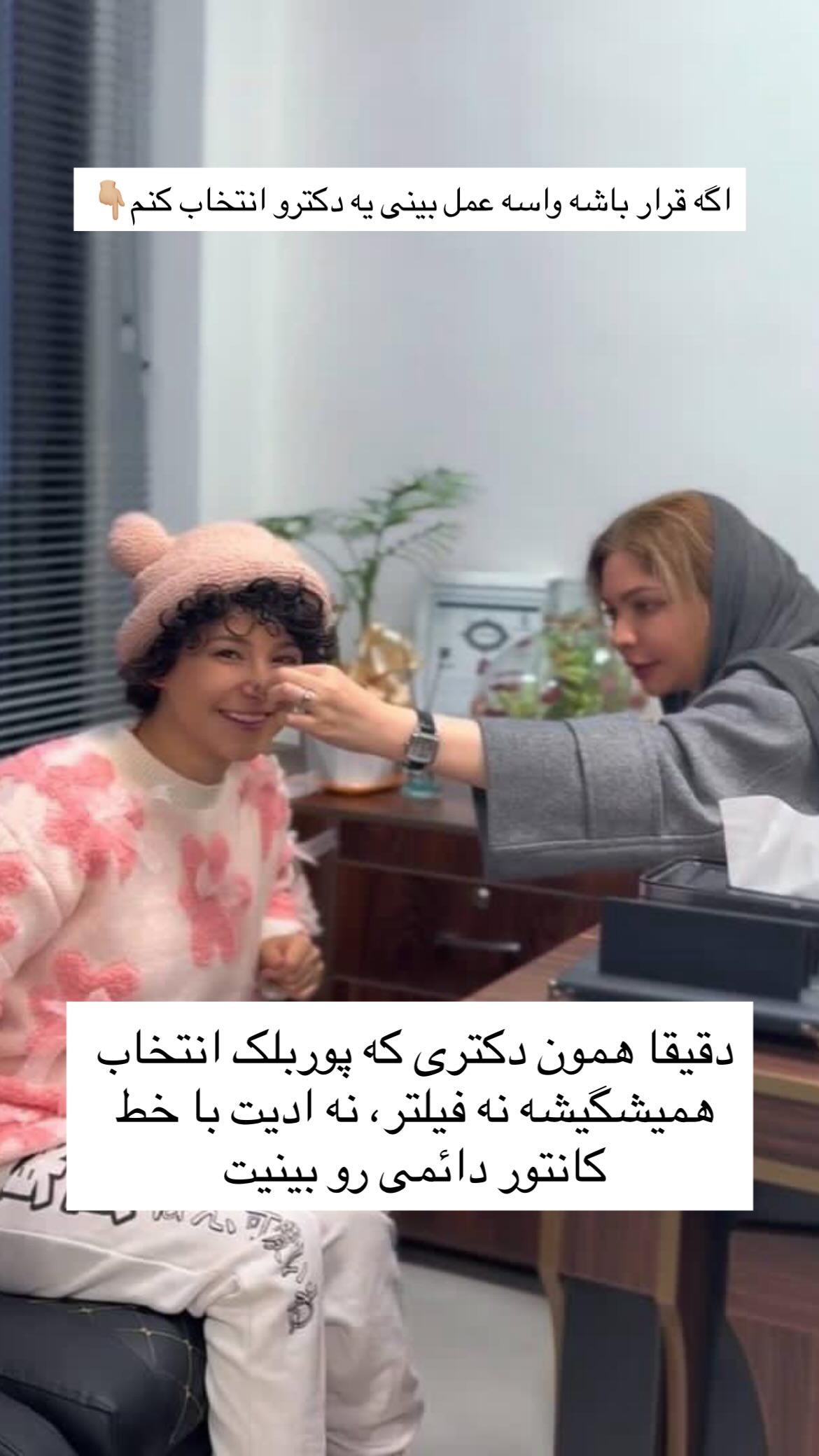  جدید ترین استوری اینستاگرام ریحانه نجاد