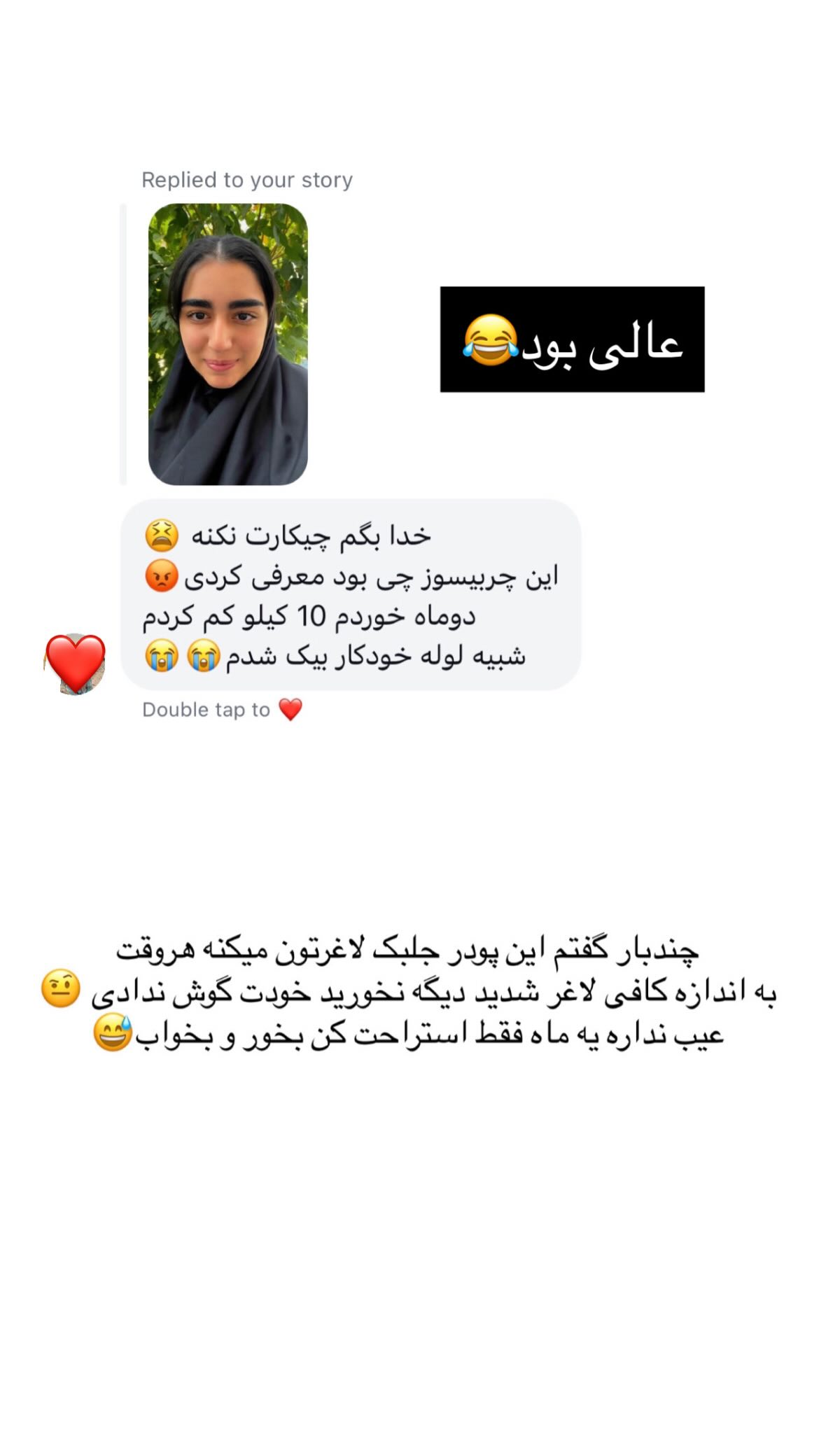  جدید ترین استوری اینستاگرام ریحانه نجاد