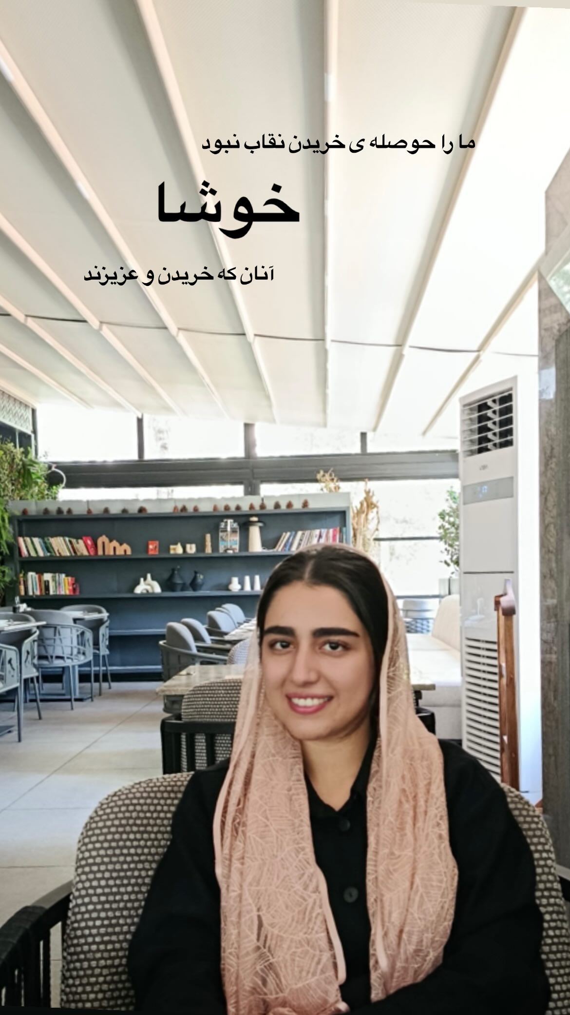  جدید ترین استوری اینستاگرام ریحانه نجاد