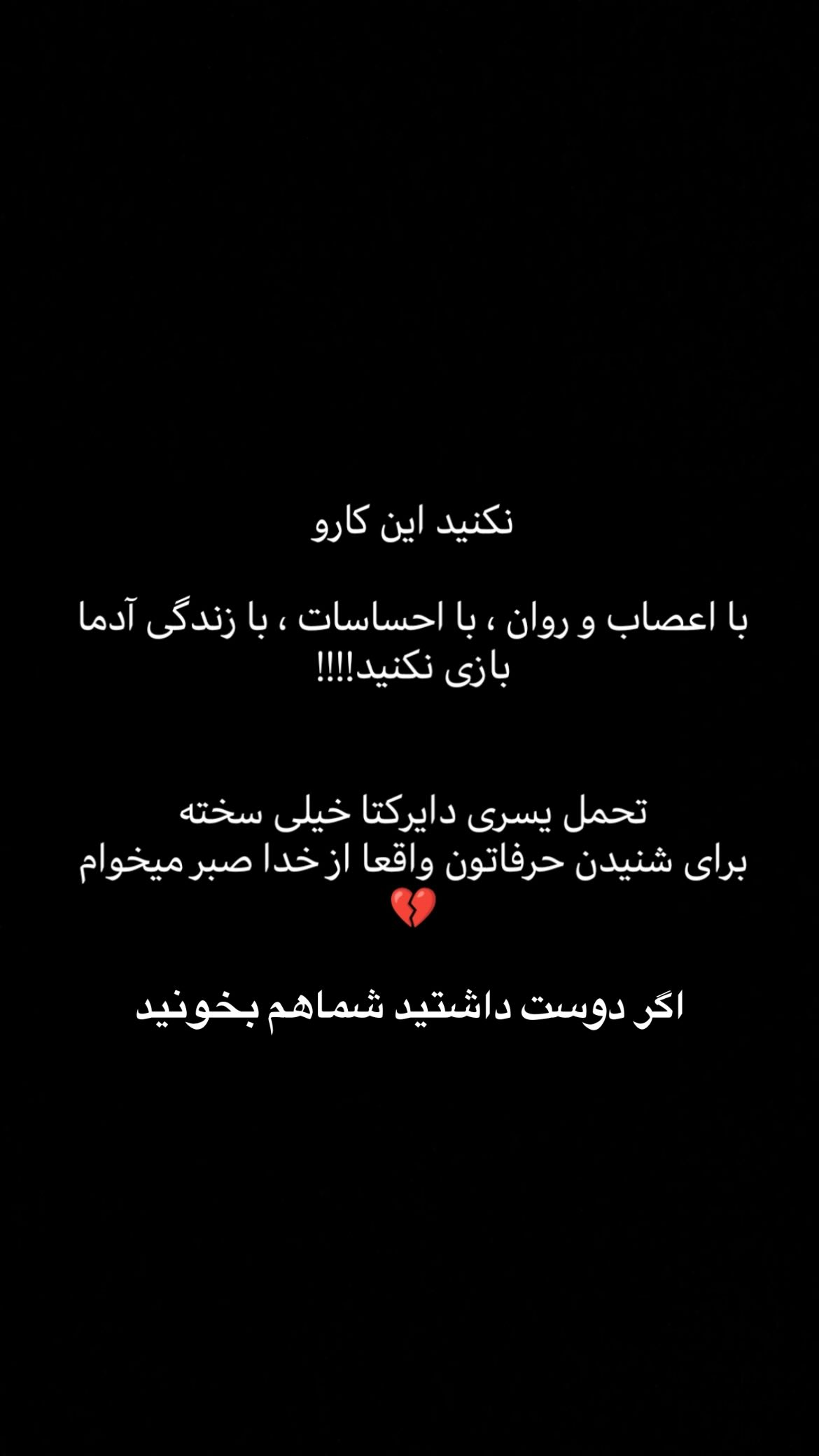  جدید ترین استوری اینستاگرام ریحانه نجاد