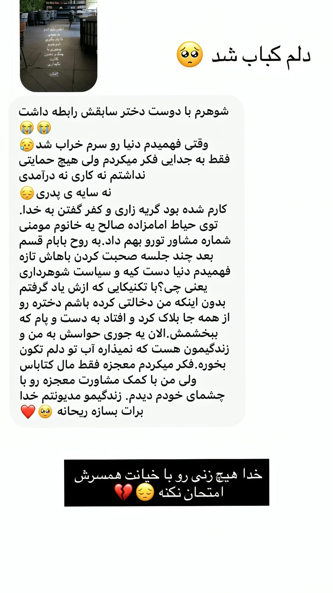  جدید ترین استوری اینستاگرام ریحانه نجاد