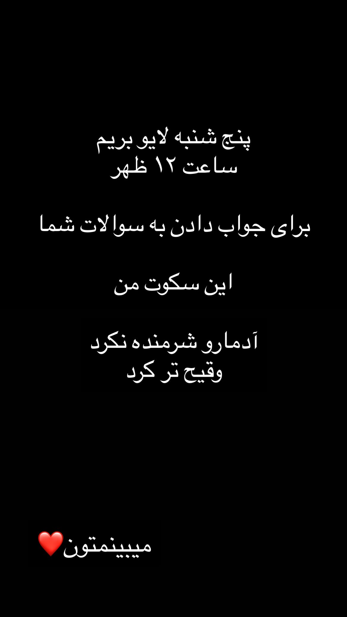  جدید ترین استوری اینستاگرام ریحانه نجاد