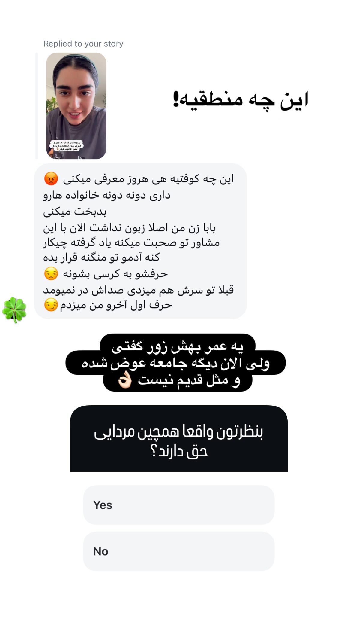  جدید ترین استوری اینستاگرام ریحانه نجاد