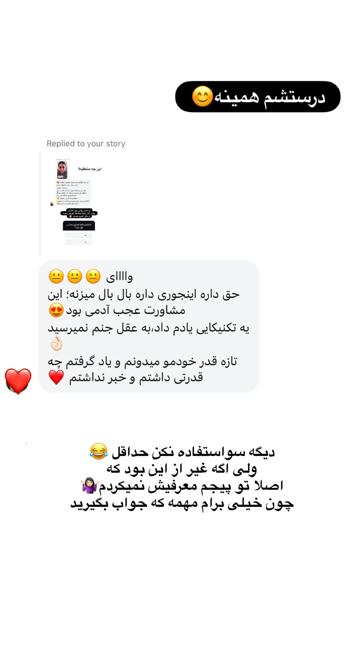  جدید ترین استوری اینستاگرام ریحانه نجاد