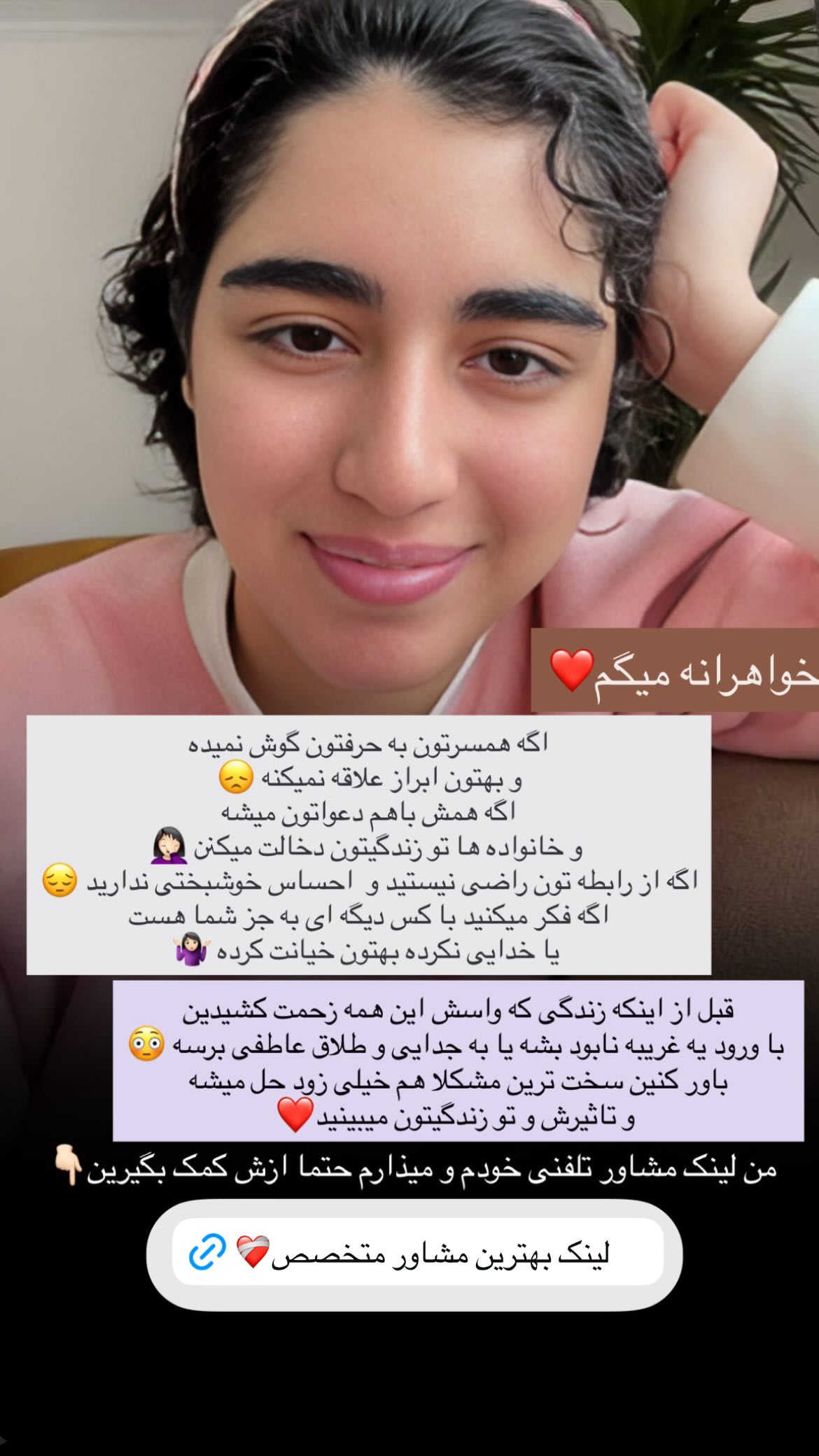  جدید ترین استوری اینستاگرام ریحانه نجاد