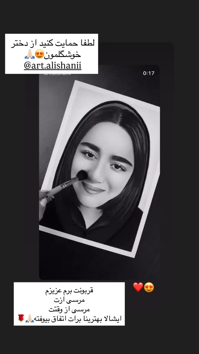  جدید ترین استوری اینستاگرام ریحانه نجاد