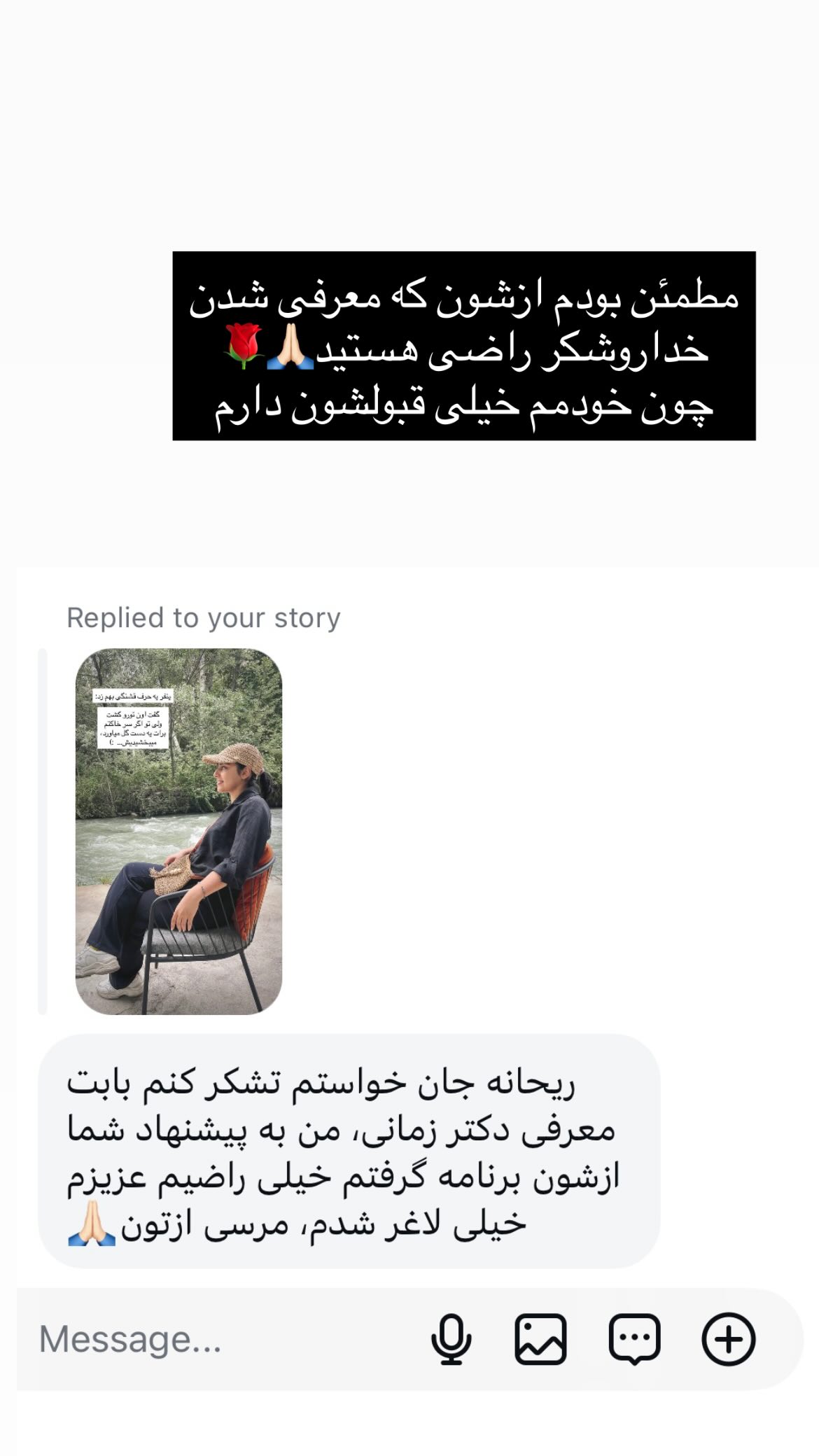  جدید ترین استوری اینستاگرام ریحانه نجاد