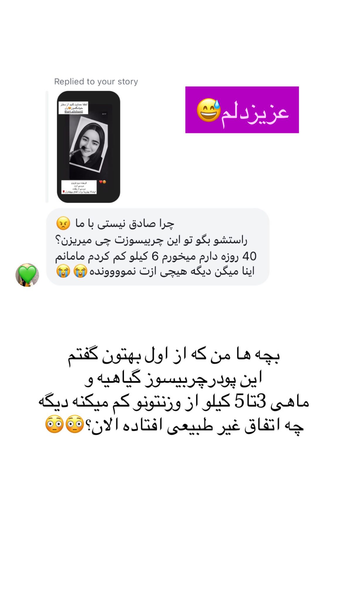  جدید ترین استوری اینستاگرام ریحانه نجاد