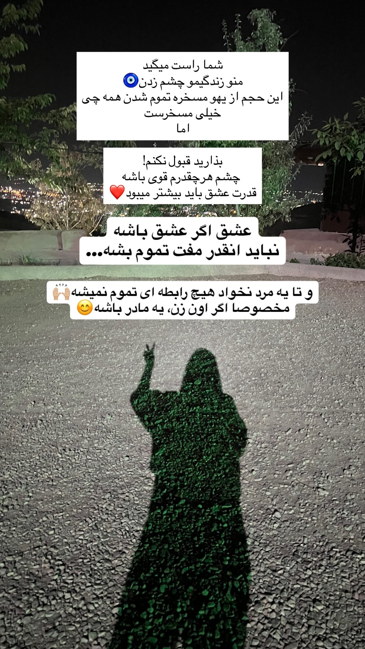  جدید ترین استوری اینستاگرام ریحانه نجاد