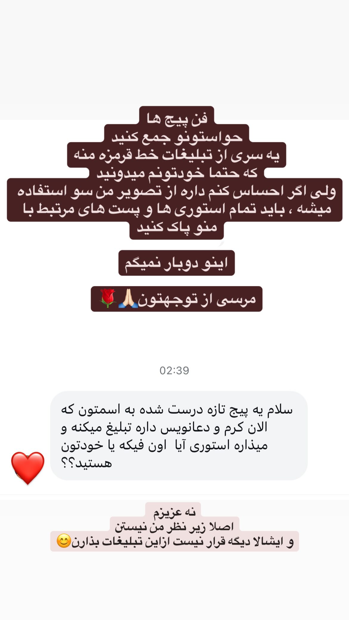  جدید ترین استوری اینستاگرام ریحانه نجاد