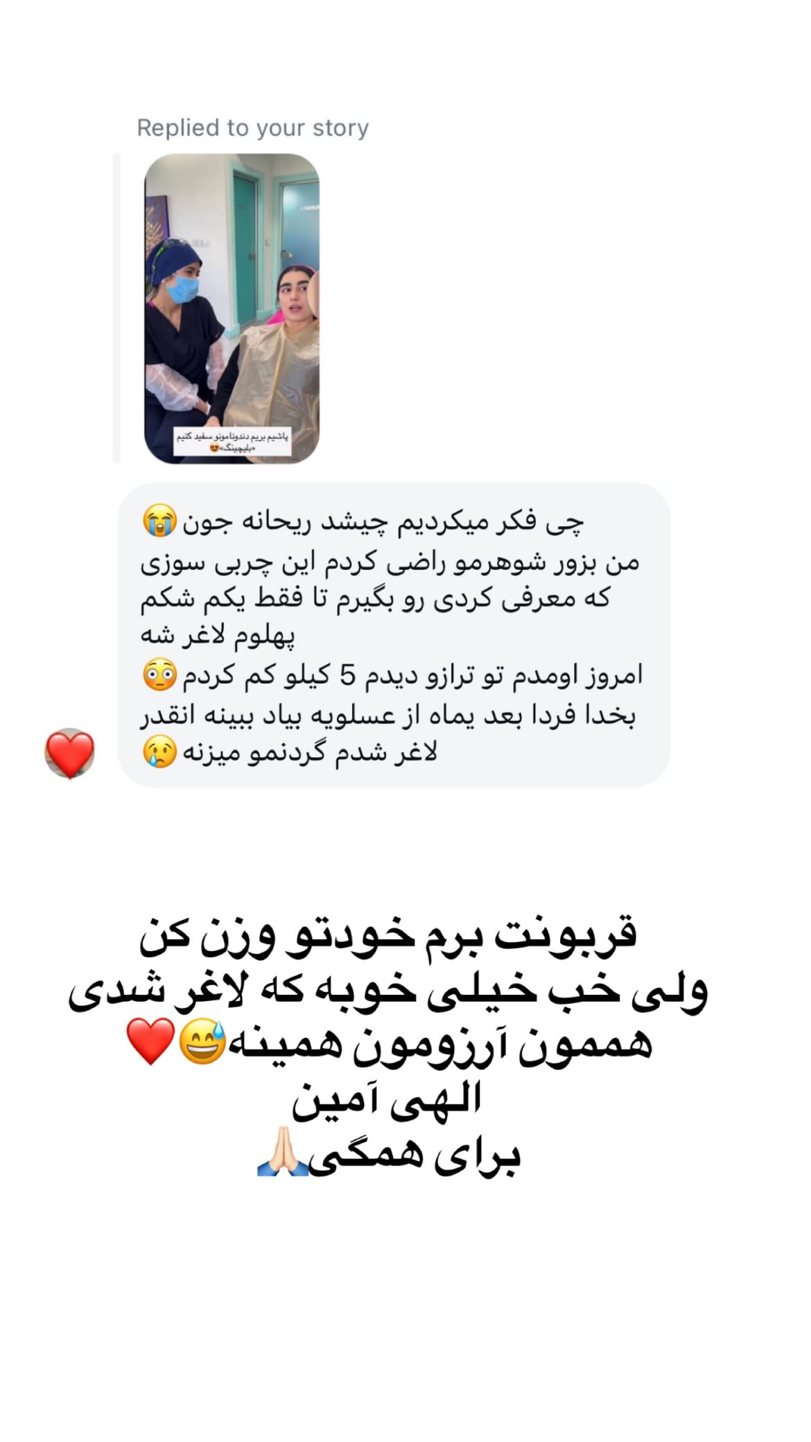  جدید ترین استوری اینستاگرام ریحانه نجاد