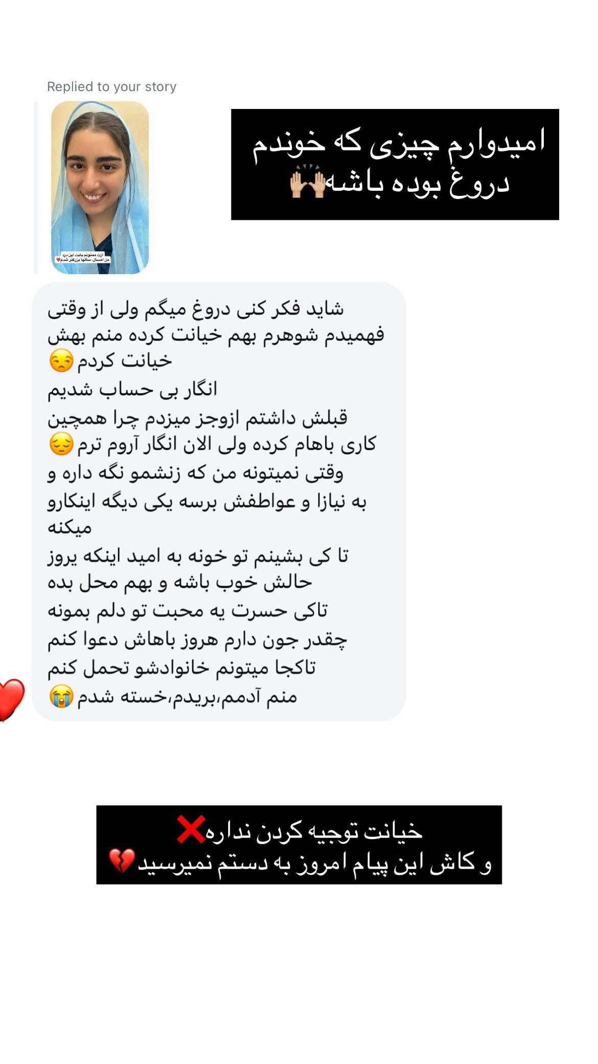  جدید ترین استوری اینستاگرام ریحانه نجاد