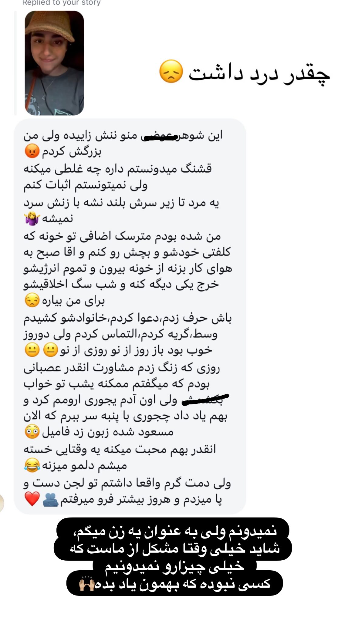  جدید ترین استوری اینستاگرام ریحانه نجاد