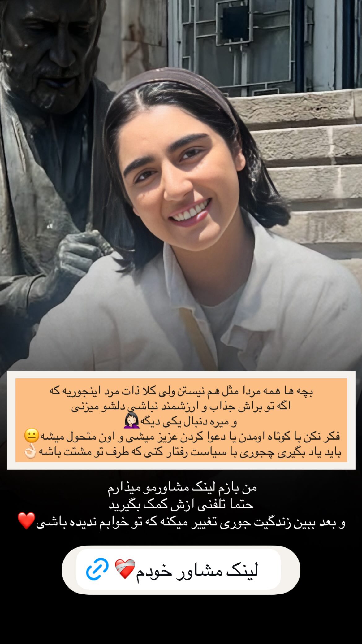  جدید ترین استوری اینستاگرام ریحانه نجاد
