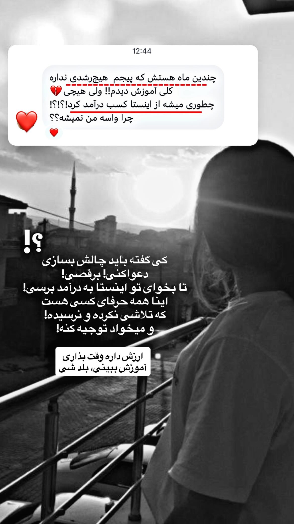  جدید ترین استوری اینستاگرام ریحانه نجاد