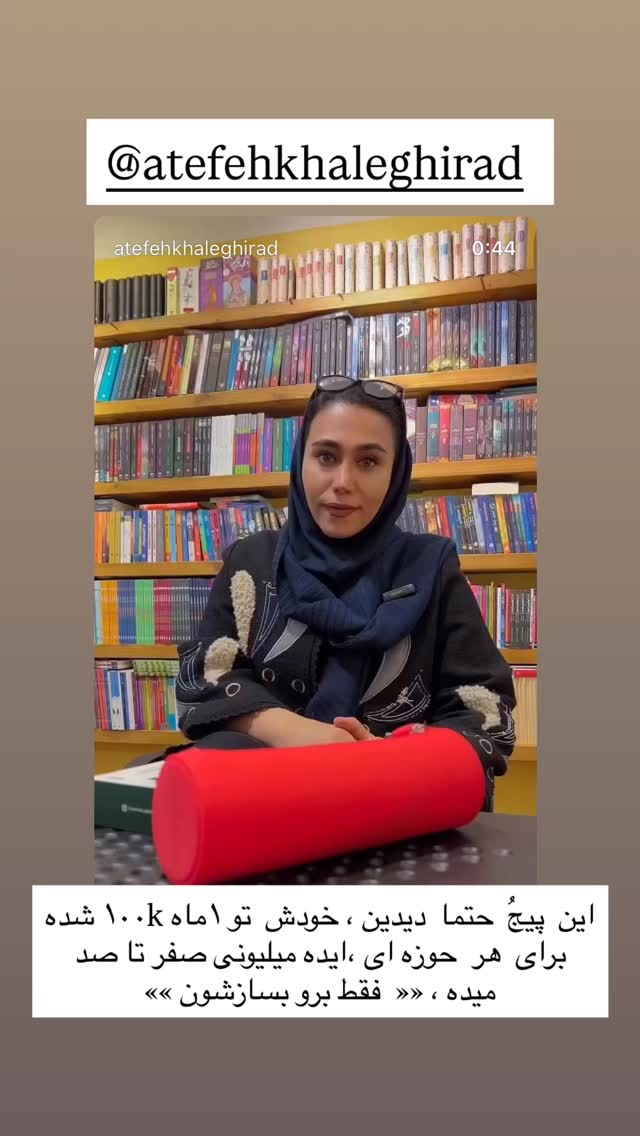  جدید ترین استوری اینستاگرام ریحانه نجاد