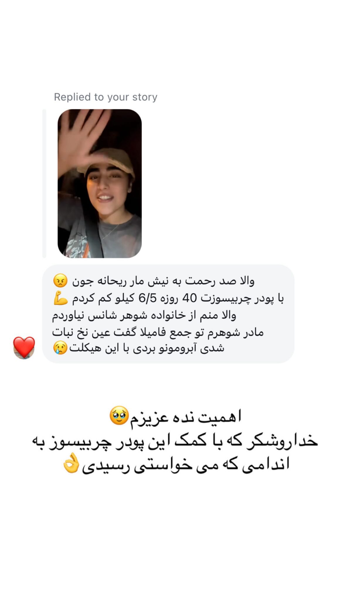  جدید ترین استوری اینستاگرام ریحانه نجاد