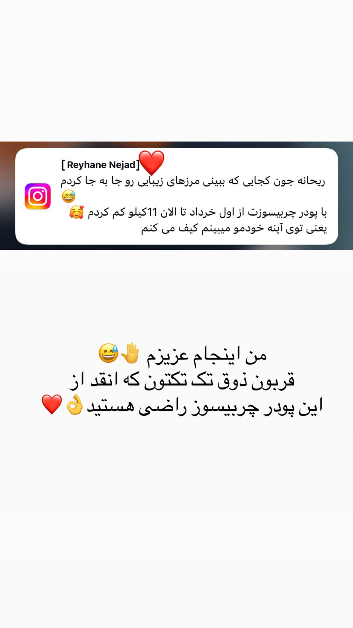  جدید ترین استوری اینستاگرام ریحانه نجاد