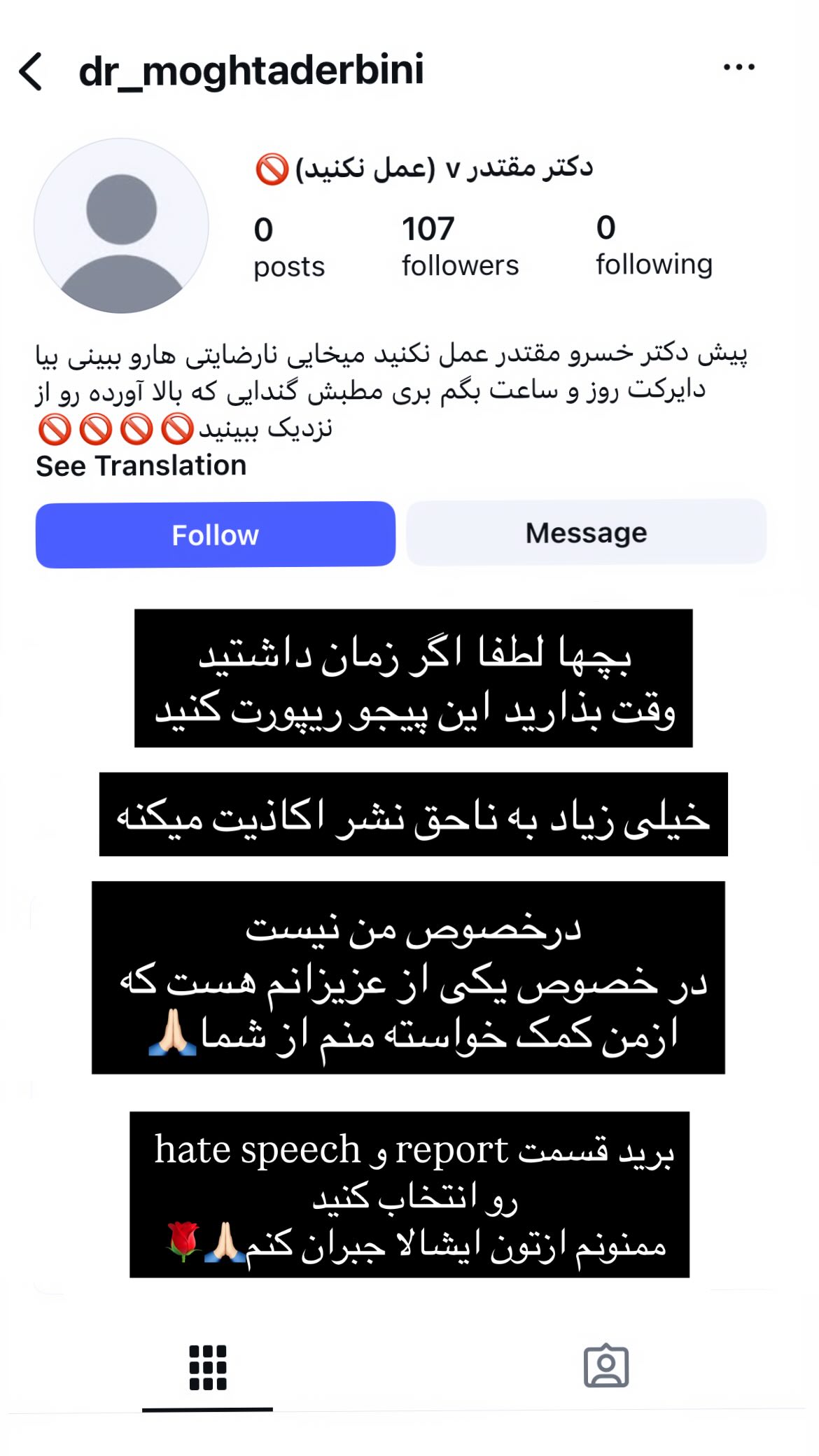  جدید ترین استوری اینستاگرام ریحانه نجاد