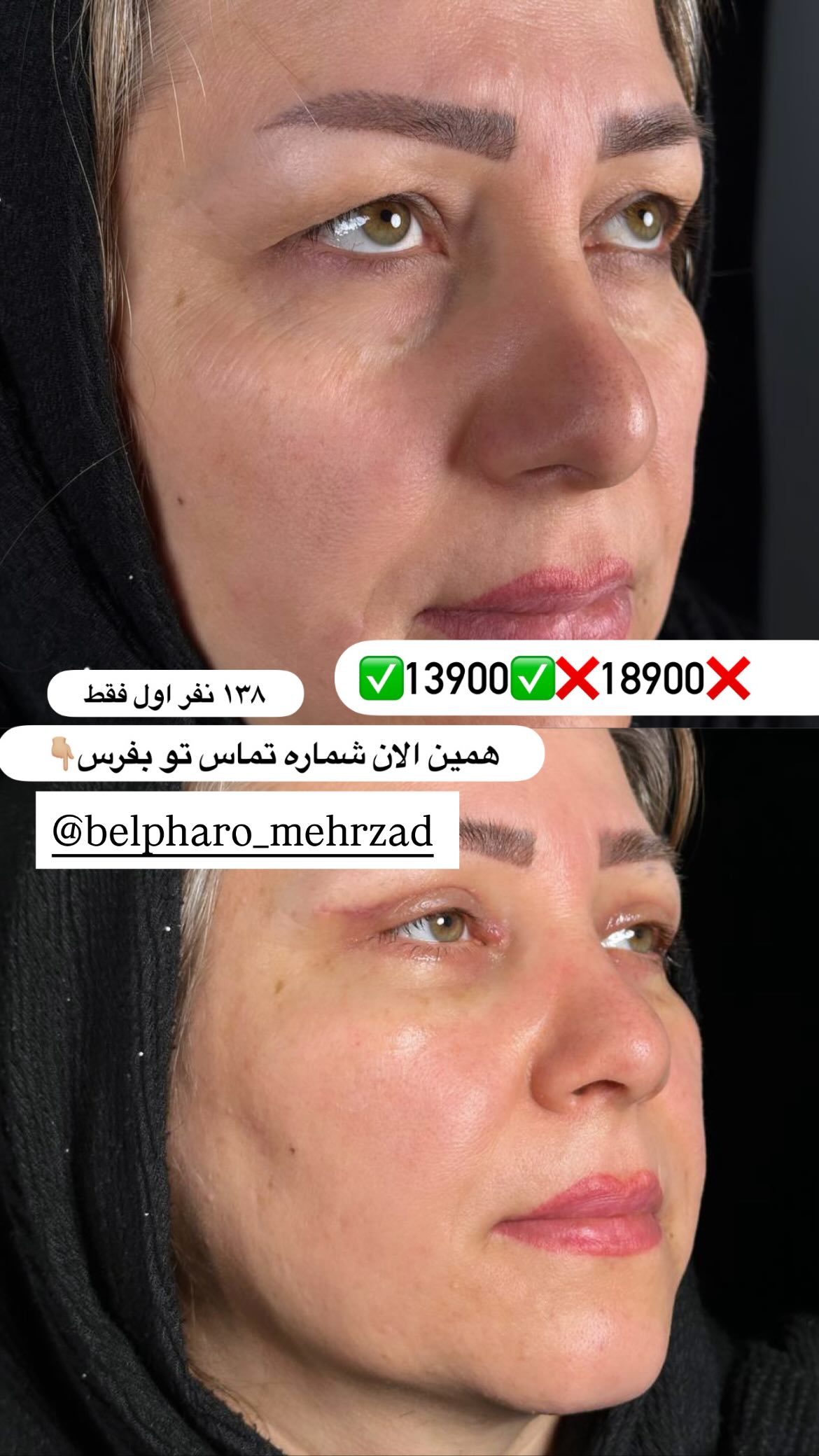  جدید ترین استوری اینستاگرام ریحانه نجاد