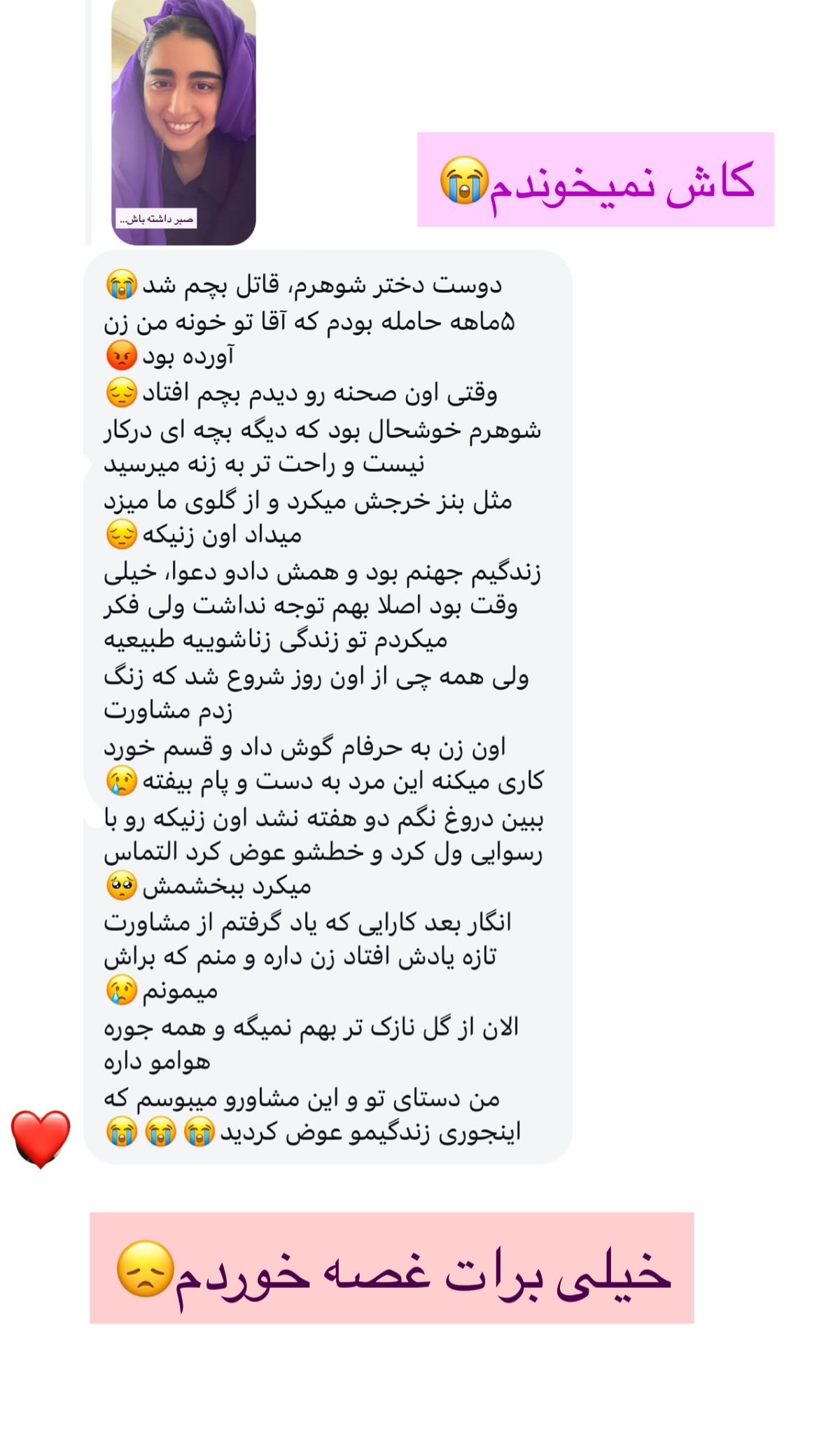 جدید ترین استوری اینستاگرام ریحانه نجاد
