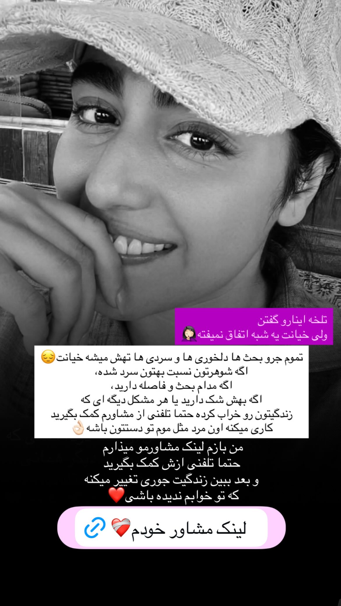  جدید ترین استوری اینستاگرام ریحانه نجاد