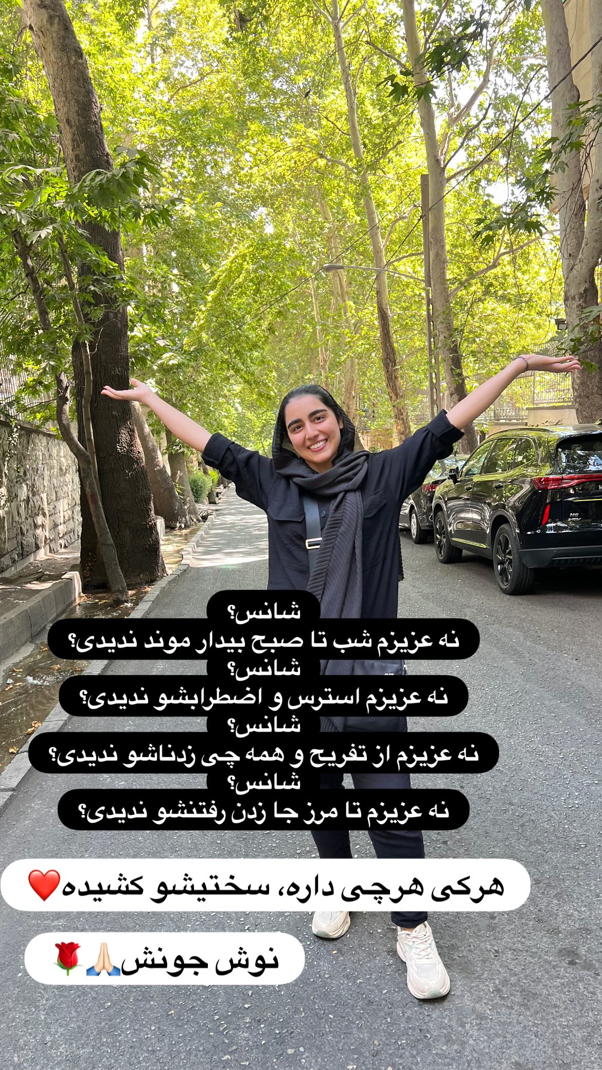  جدید ترین استوری اینستاگرام ریحانه نجاد