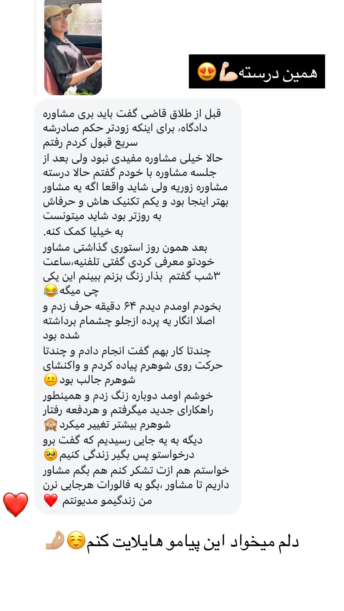  جدید ترین استوری اینستاگرام ریحانه نجاد