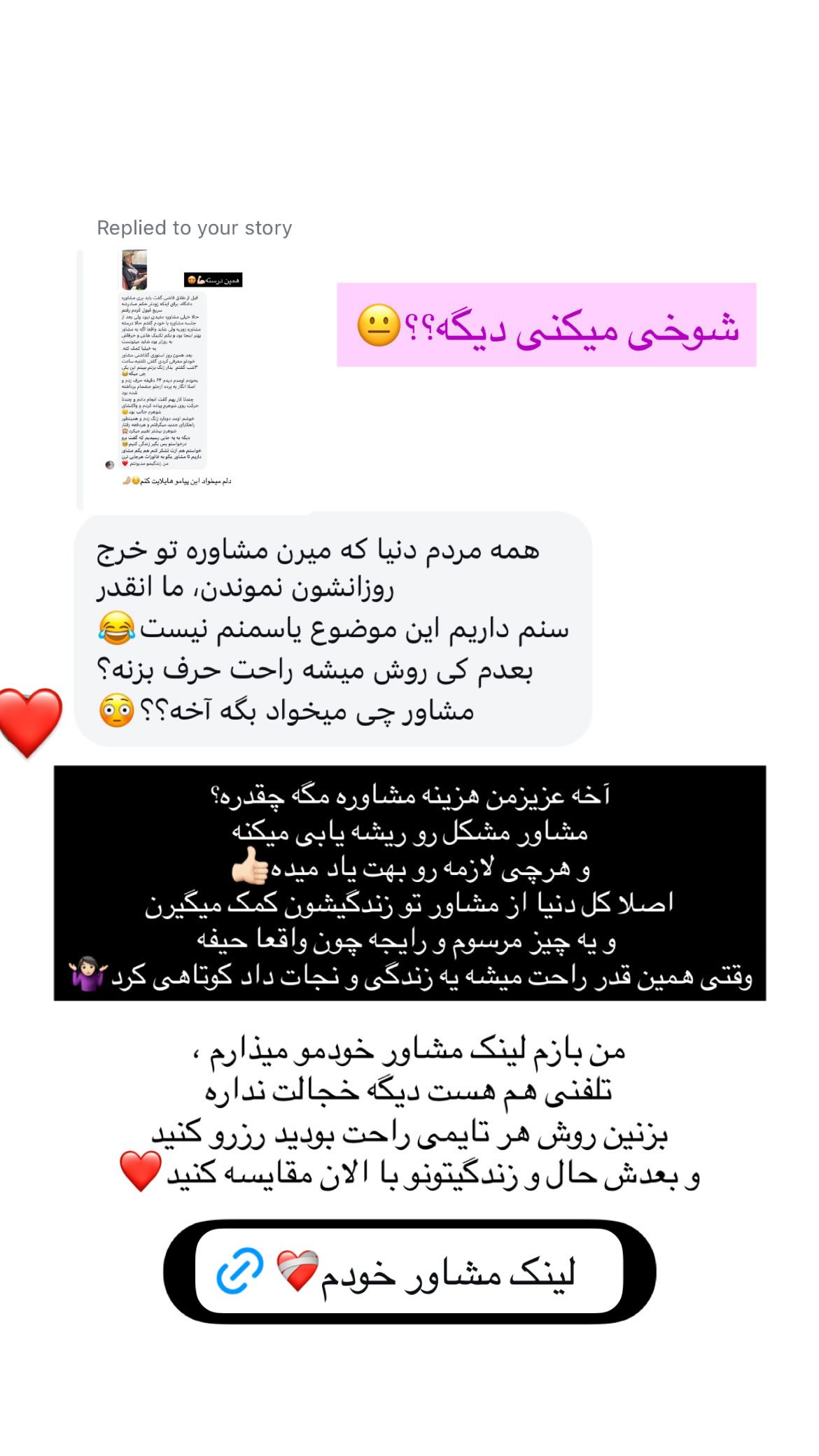  جدید ترین استوری اینستاگرام ریحانه نجاد