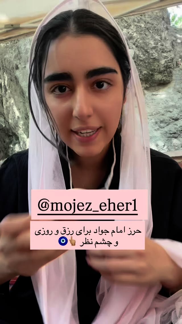  جدید ترین استوری اینستاگرام ریحانه نجاد