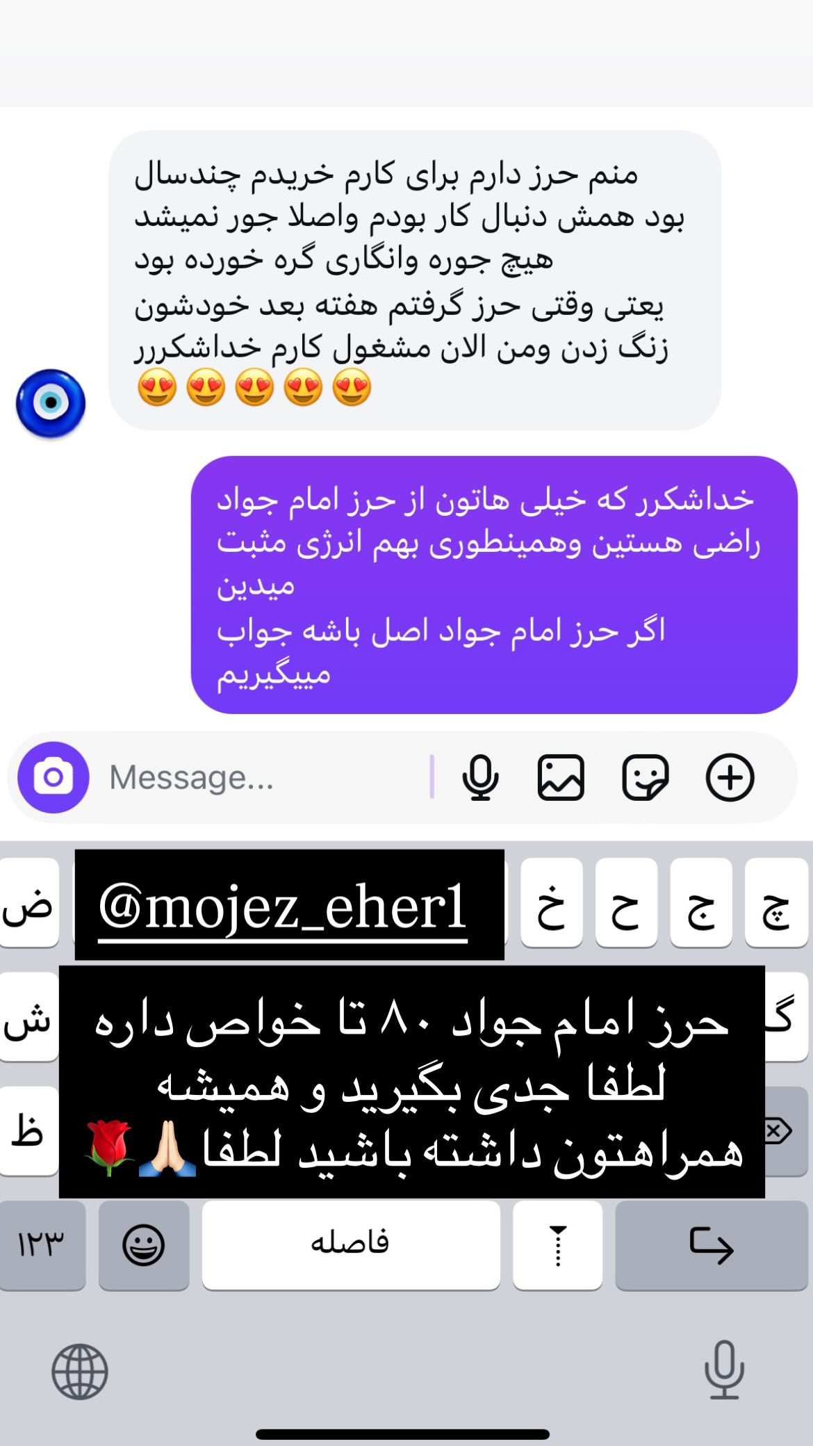  جدید ترین استوری اینستاگرام ریحانه نجاد