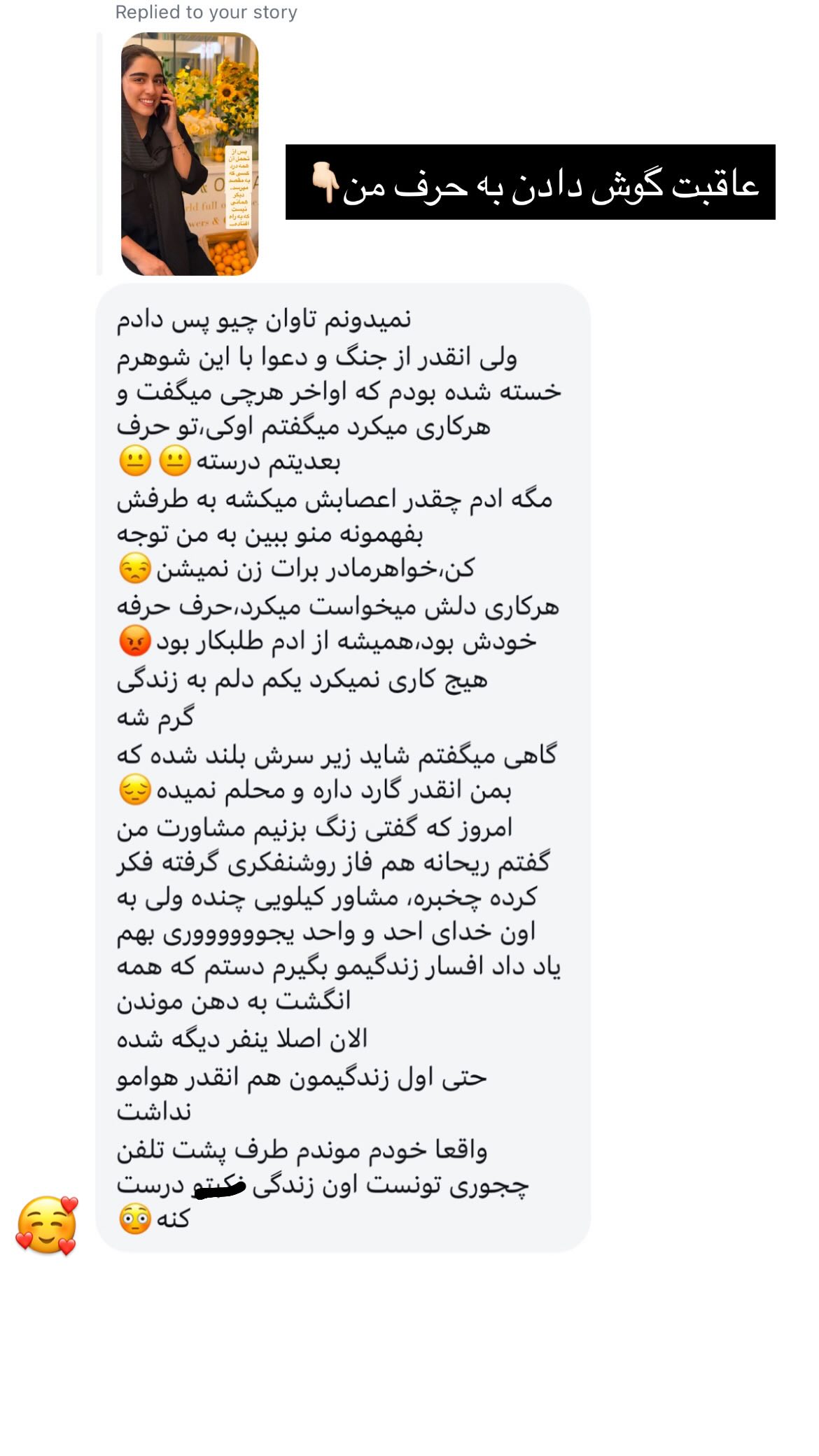  جدید ترین استوری اینستاگرام ریحانه نجاد