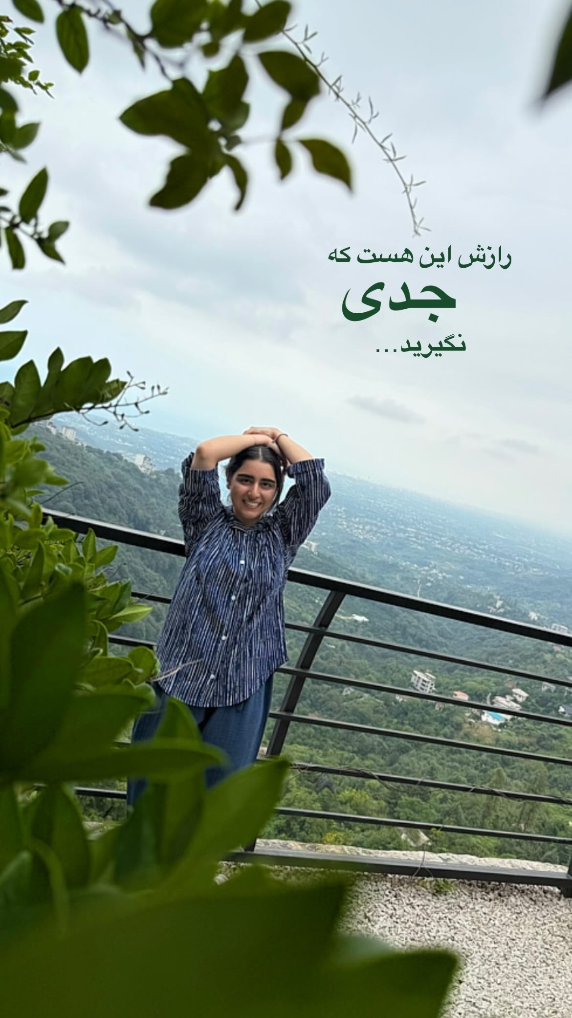  جدید ترین استوری اینستاگرام ریحانه نجاد